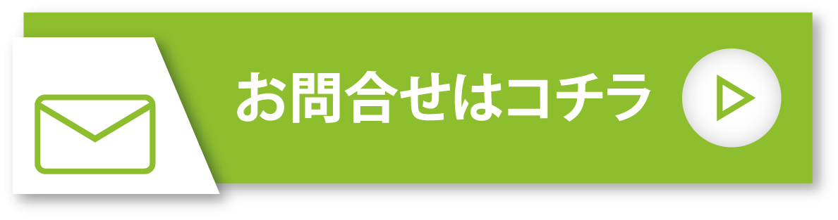 バナー_問い合わせ